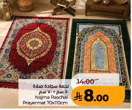 available at لولو هايبرماركت in مملكة العربية السعودية, السعودية, سعودية - الطائف