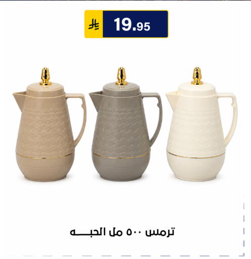 متوفر لدى الحسين توب أب في مملكة العربية السعودية, السعودية, سعودية - الرياض