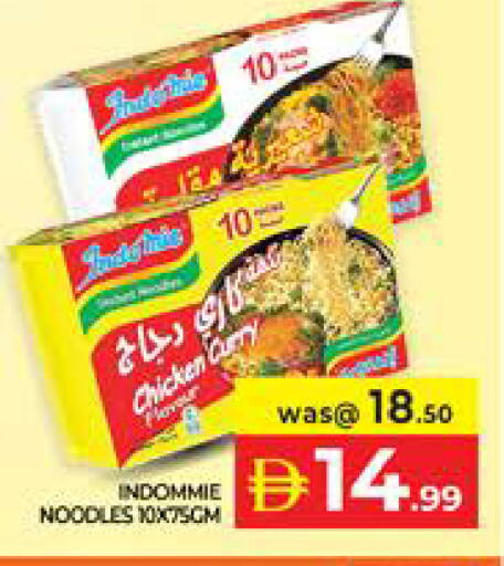 available at الامارات السبع سوبر ماركت in الإمارات العربية المتحدة , الامارات - أبو ظبي