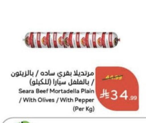 Pepper available at Hyper Panda in KSA, Saudi Arabia, Saudi - Unayzah