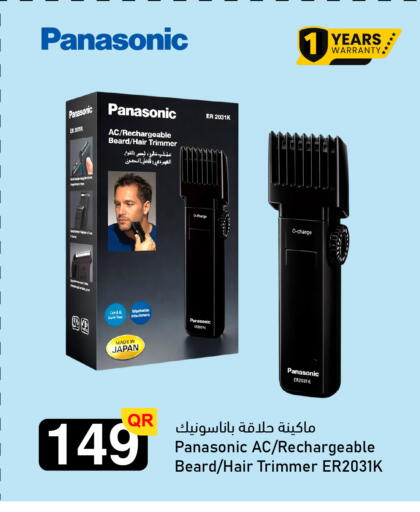 available at Aspire Markets  in Qatar - Al Shamal
