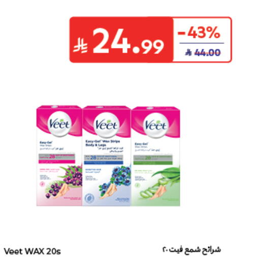 متوفر لدى كارفور في مملكة العربية السعودية, السعودية, سعودية - سكاكا