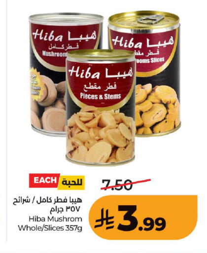 Mushroom available at LULU Hypermarket in KSA, Saudi Arabia, Saudi - Ta'if