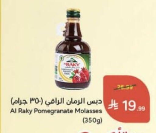 Pomegranate available at Hyper Panda in KSA, Saudi Arabia, Saudi - Unayzah