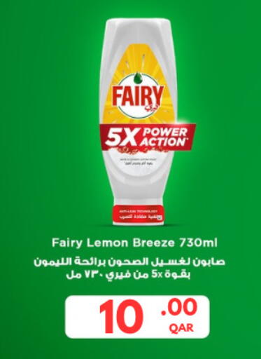 Lemon available at كارفور in قطر - أم صلال
