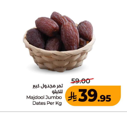 متوفر لدى لولو هايبرماركت في مملكة العربية السعودية, السعودية, سعودية - المدينة المنورة