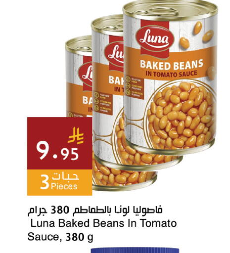 Tomato متوفر لدى اسواق هلا في مملكة العربية السعودية, السعودية, سعودية - المنطقة الشرقية