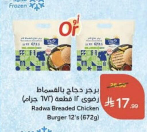 available at هايبر بنده in مملكة العربية السعودية, السعودية, سعودية - عنيزة