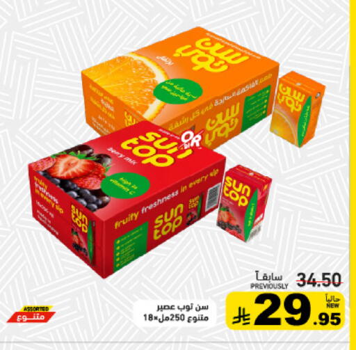 available at أسواق رامز in مملكة العربية السعودية, السعودية, سعودية - القطيف‎