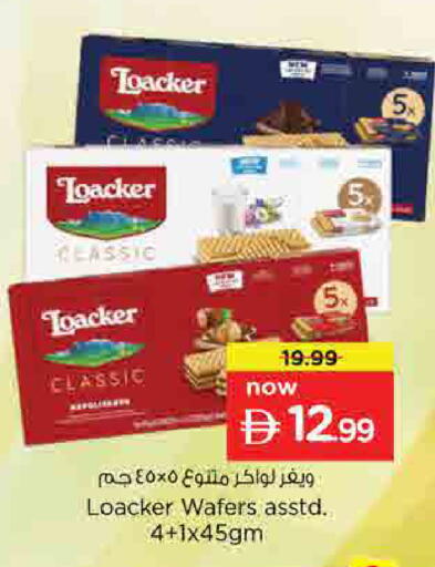 available at نستو هايبرماركت in الإمارات العربية المتحدة , الامارات - أم القيوين‎