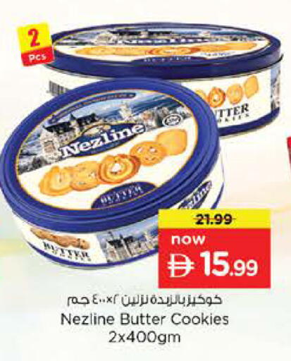 available at نستو هايبرماركت in الإمارات العربية المتحدة , الامارات - أم القيوين‎