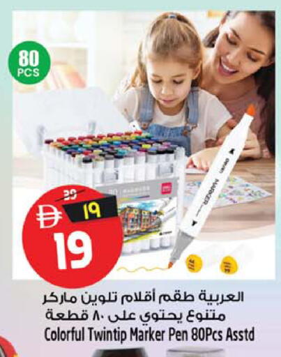 متوفر لدى سفاري هايبرماركت في الإمارات العربية المتحدة , الامارات - دبي