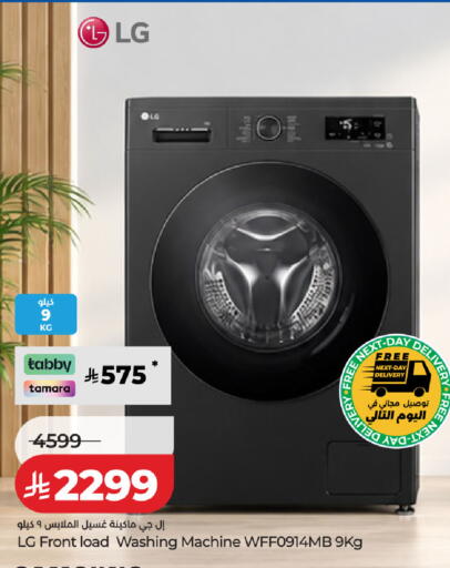 available at لولو هايبرماركت in مملكة العربية السعودية, السعودية, سعودية - عنيزة
