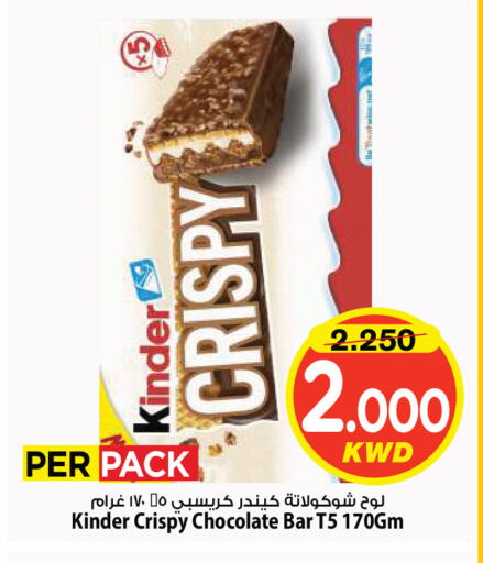 available at Mark & Save in Kuwait - Ahmadi Governorate