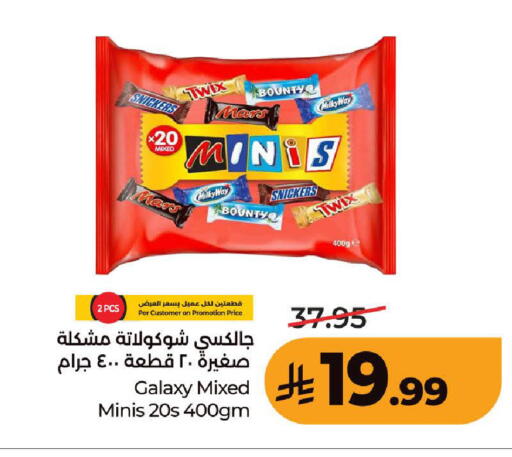متوفر لدى لولو هايبرماركت في مملكة العربية السعودية, السعودية, سعودية - جدة