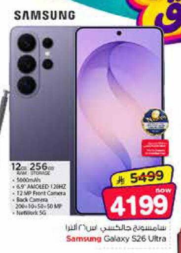 available at Nesto in KSA, Saudi Arabia, Saudi - Riyadh