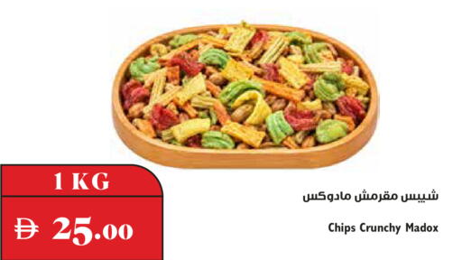 متوفر لدى تروليز سوبرماركت في الإمارات العربية المتحدة , الامارات - دبي