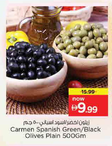 available at نستو هايبرماركت in الإمارات العربية المتحدة , الامارات - أم القيوين‎