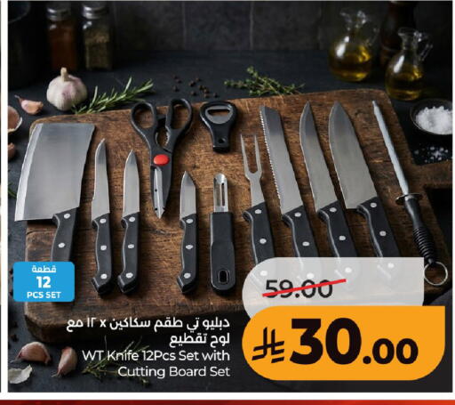 available at LULU Hypermarket in KSA, Saudi Arabia, Saudi - Unayzah