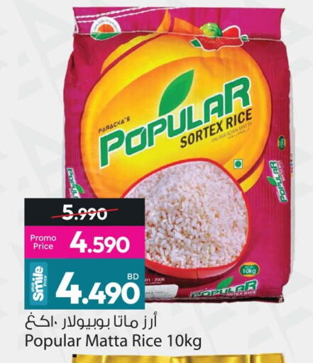 available at Ansar Gallery in Bahrain