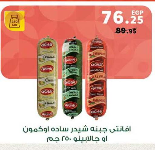 available at Panda  in Egypt - Cairo