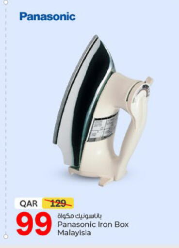 available at باريس هايبرماركت in قطر - الدوحة