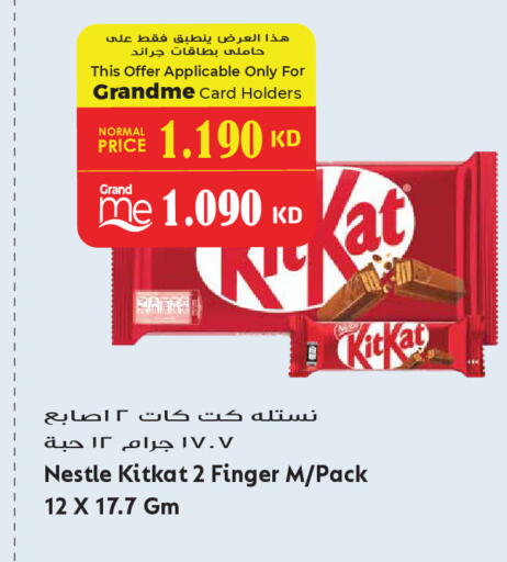 available at جراند هايبر in الكويت - مدينة الكويت