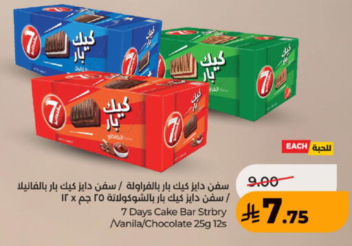 available at LULU Hypermarket in KSA, Saudi Arabia, Saudi - Ta'if