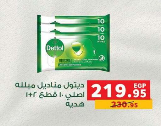 available at Panda  in Egypt - Cairo