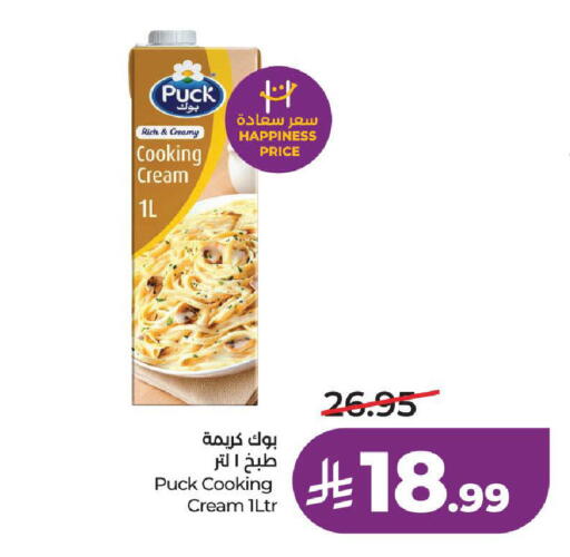 available at لولو هايبرماركت in مملكة العربية السعودية, السعودية, سعودية - الطائف