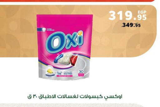 available at بنده in Egypt - القاهرة