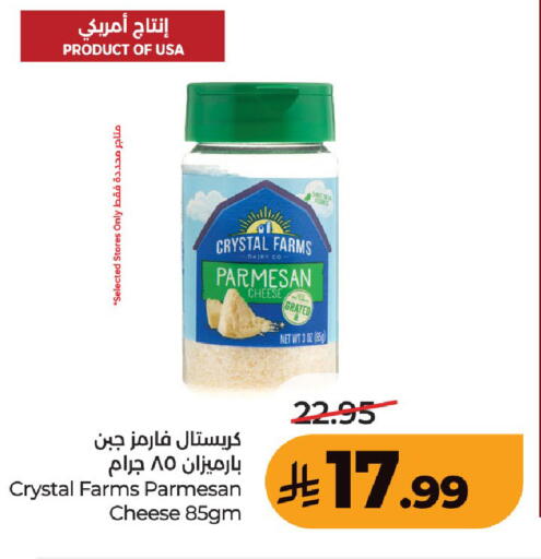 available at لولو هايبرماركت in مملكة العربية السعودية, السعودية, سعودية - عنيزة