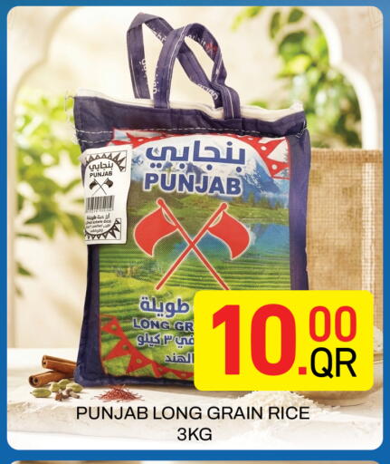 available at مجلس هايبرماركت in قطر - الريان
