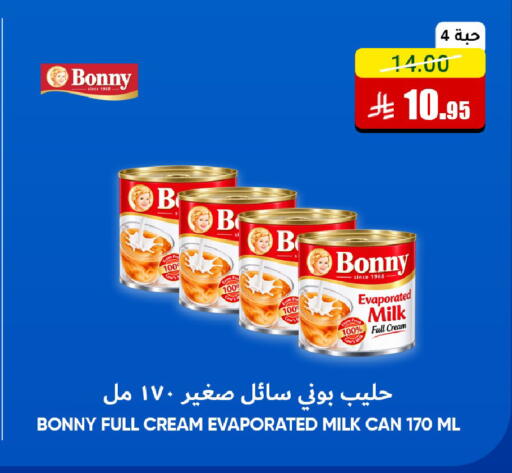 available at Al Andalus Market in KSA, Saudi Arabia, Saudi - Jeddah