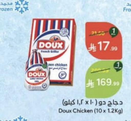 available at Hyper Panda in KSA, Saudi Arabia, Saudi - Jazan