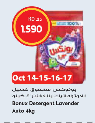 available at جراند كوستو in الكويت - مدينة الكويت