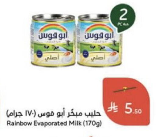 available at Hyper Panda in KSA, Saudi Arabia, Saudi - Unayzah