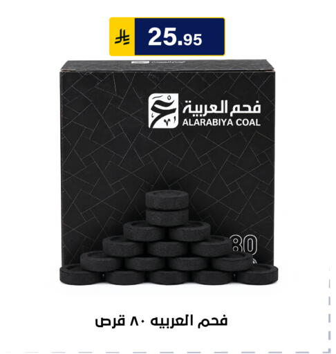 available at Al Hussain Top Up in KSA, Saudi Arabia, Saudi - Riyadh