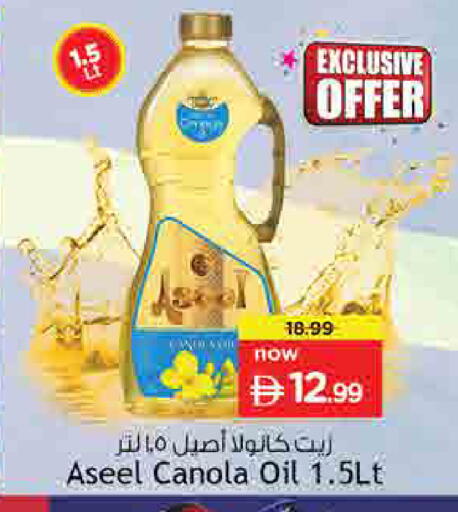 available at نستو هايبرماركت in الإمارات العربية المتحدة , الامارات - أم القيوين‎