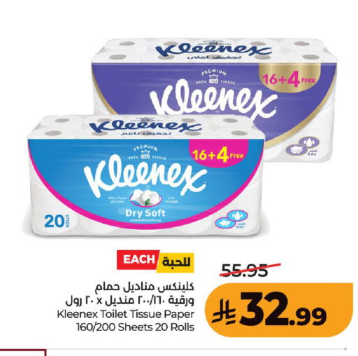 available at لولو هايبرماركت in مملكة العربية السعودية, السعودية, سعودية - عنيزة