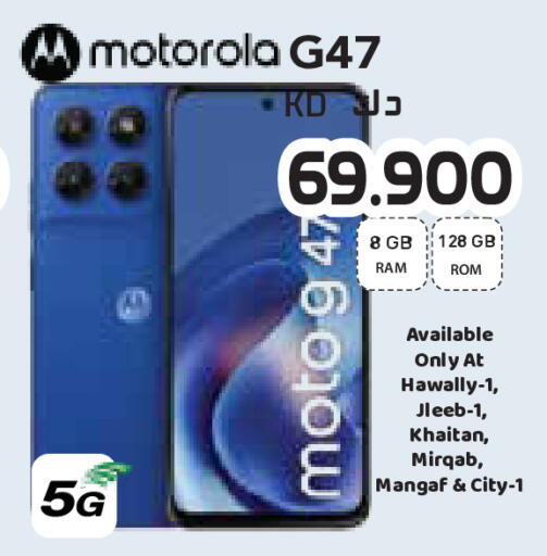 available at جراند كوستو in الكويت - مدينة الكويت
