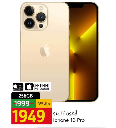 Apple available at جلف فود سنتر in قطر - الخور