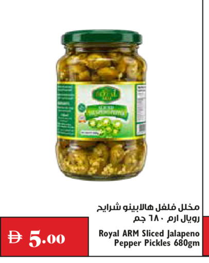 Pepper متوفر لدى تروليز سوبرماركت في الإمارات العربية المتحدة , الامارات - دبي