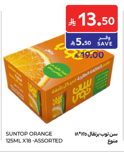 Orange متوفر لدى كارفور في مملكة العربية السعودية, السعودية, سعودية - الرياض