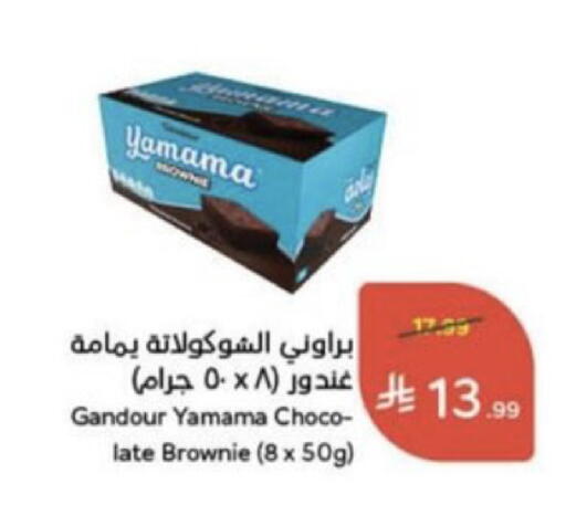 available at Hyper Panda in KSA, Saudi Arabia, Saudi - Unayzah