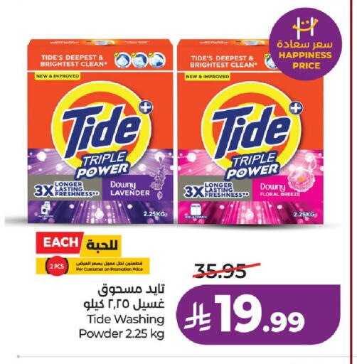 available at LULU Hypermarket in KSA, Saudi Arabia, Saudi - Unayzah