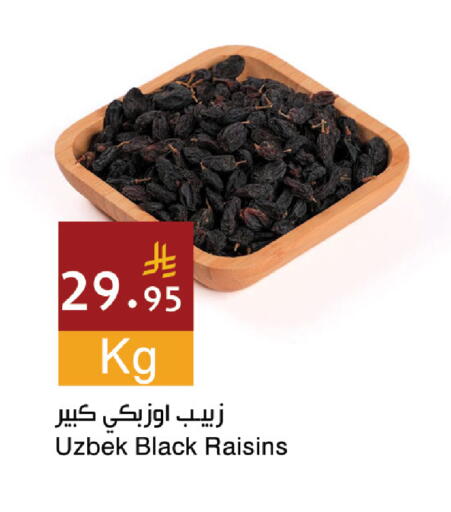available at Hala Markets in KSA, Saudi Arabia, Saudi - Dammam
