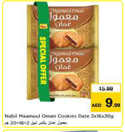 Date available at Last Chance  in UAE - Fujairah