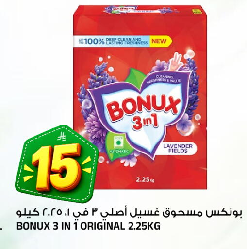 متوفر لدى المدينة هايبرماركت في مملكة العربية السعودية, السعودية, سعودية - الرياض