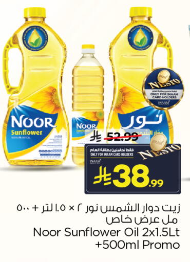 available at Nesto in KSA, Saudi Arabia, Saudi - Jubail
